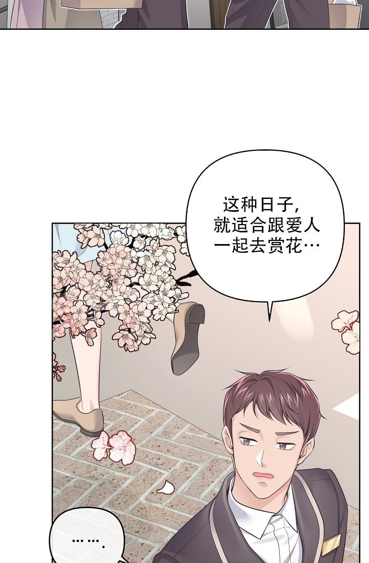 《管家》漫画最新章节第118话免费下拉式在线观看章节第【12】张图片