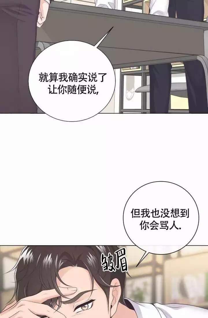 《管家》漫画最新章节第3话免费下拉式在线观看章节第【9】张图片