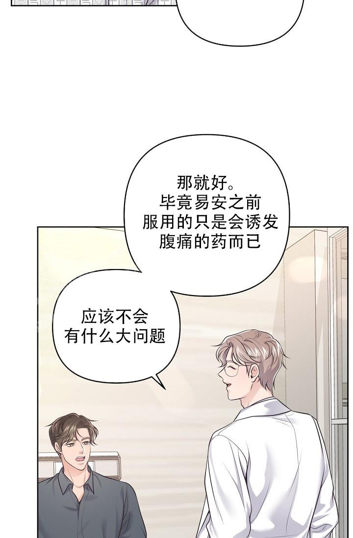 《管家》漫画最新章节第125话免费下拉式在线观看章节第【3】张图片