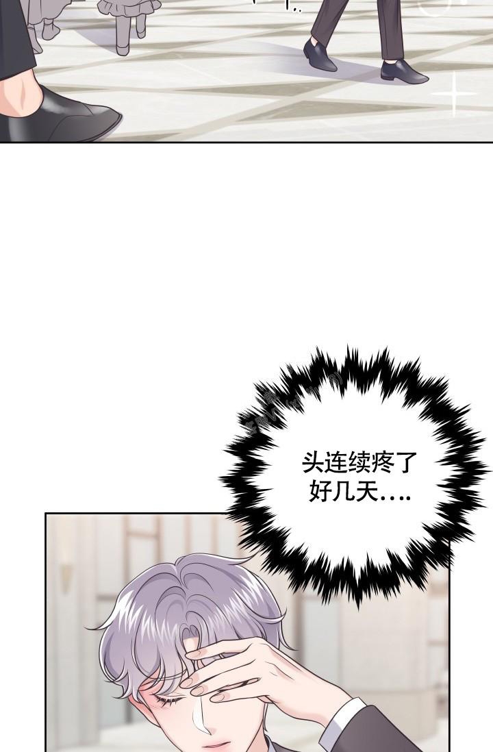 《管家》漫画最新章节第38话免费下拉式在线观看章节第【2】张图片