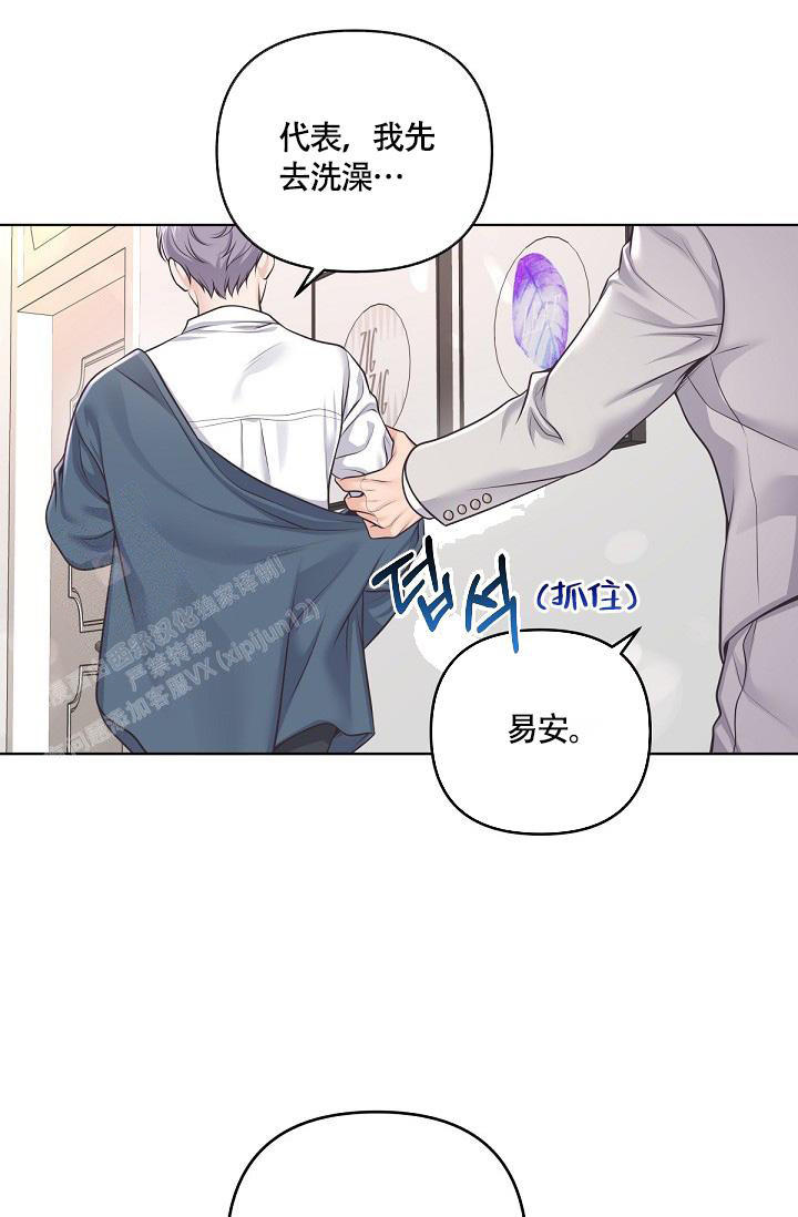 《管家》漫画最新章节第134话免费下拉式在线观看章节第【14】张图片