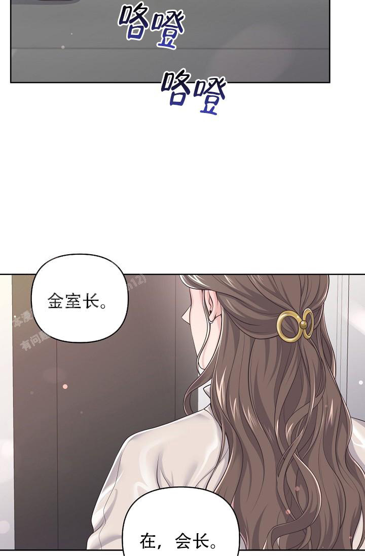 《管家》漫画最新章节第118话免费下拉式在线观看章节第【3】张图片