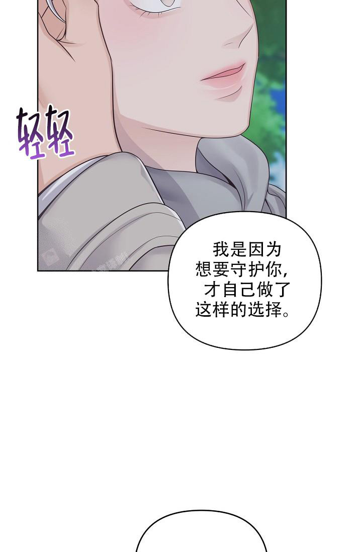 《管家》漫画最新章节第109话免费下拉式在线观看章节第【14】张图片