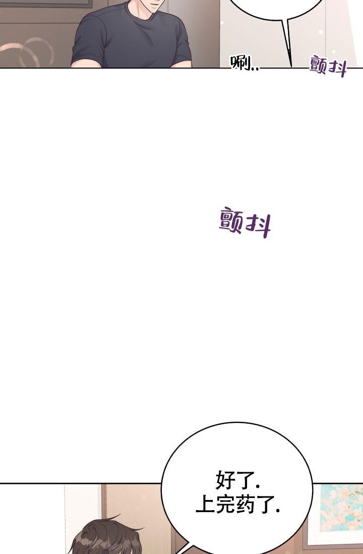 《管家》漫画最新章节第34话免费下拉式在线观看章节第【32】张图片