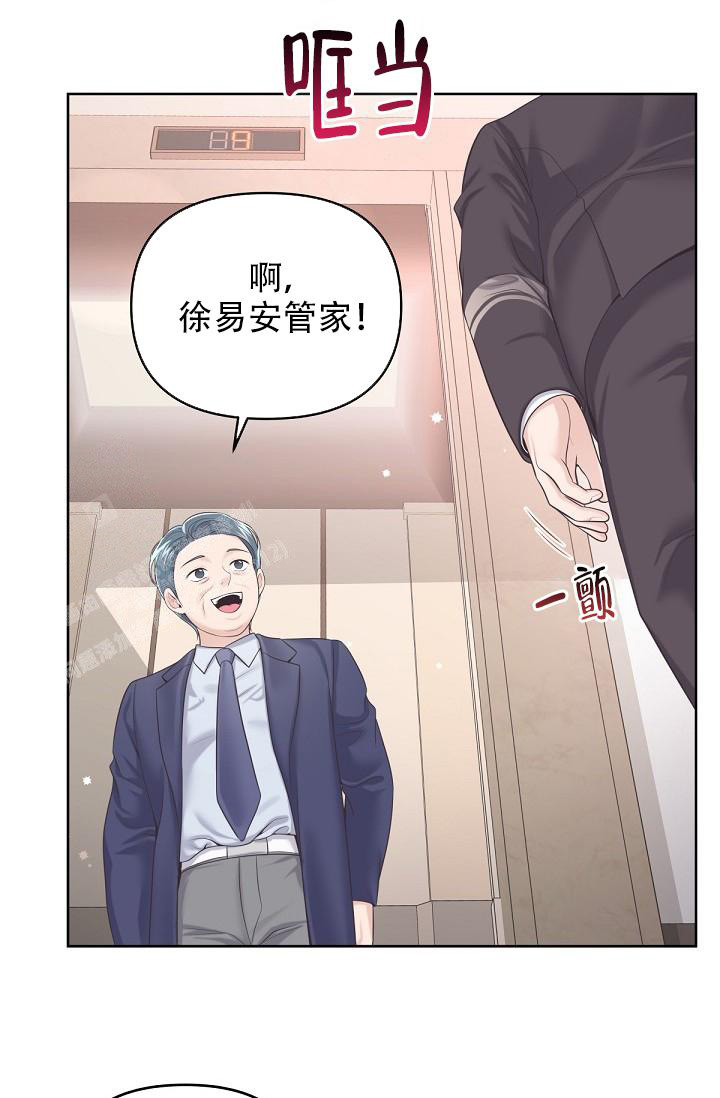 《管家》漫画最新章节第107话免费下拉式在线观看章节第【28】张图片