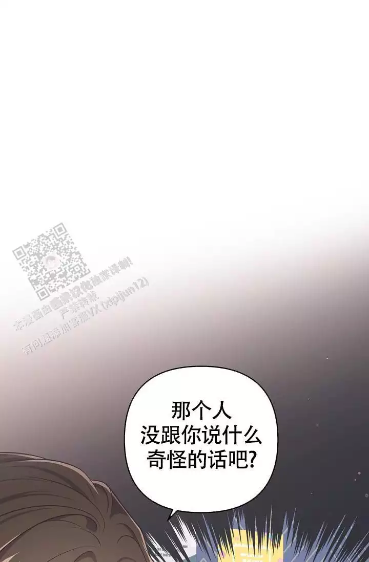 《管家》漫画最新章节第142话免费下拉式在线观看章节第【19】张图片