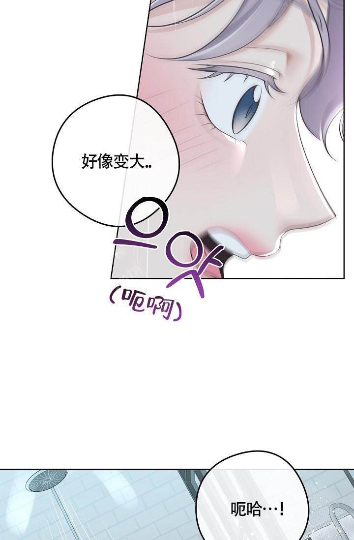 《管家》漫画最新章节第130话免费下拉式在线观看章节第【23】张图片