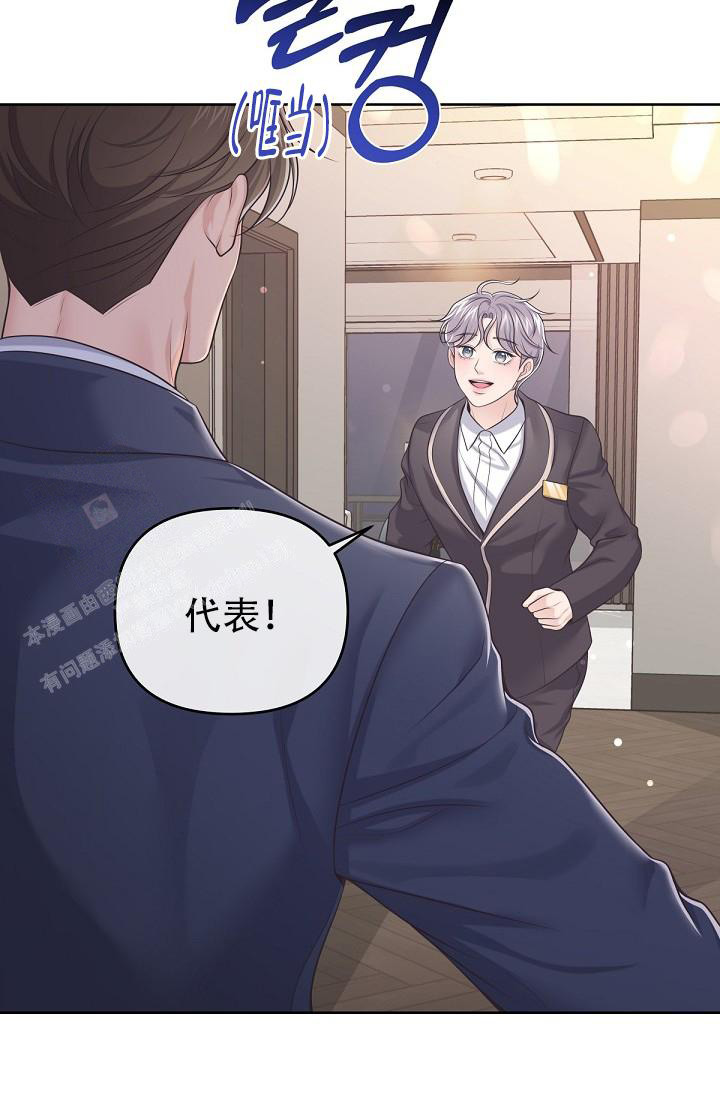 《管家》漫画最新章节第113话免费下拉式在线观看章节第【29】张图片