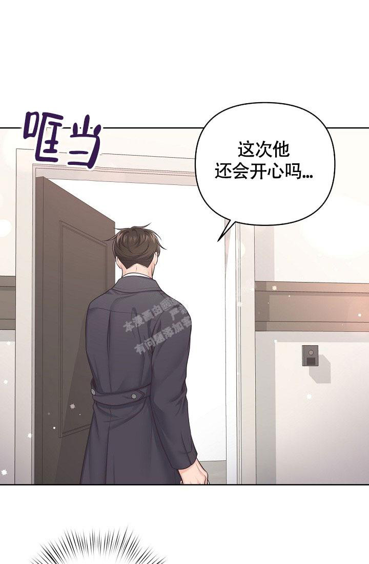 《管家》漫画最新章节第92话免费下拉式在线观看章节第【36】张图片