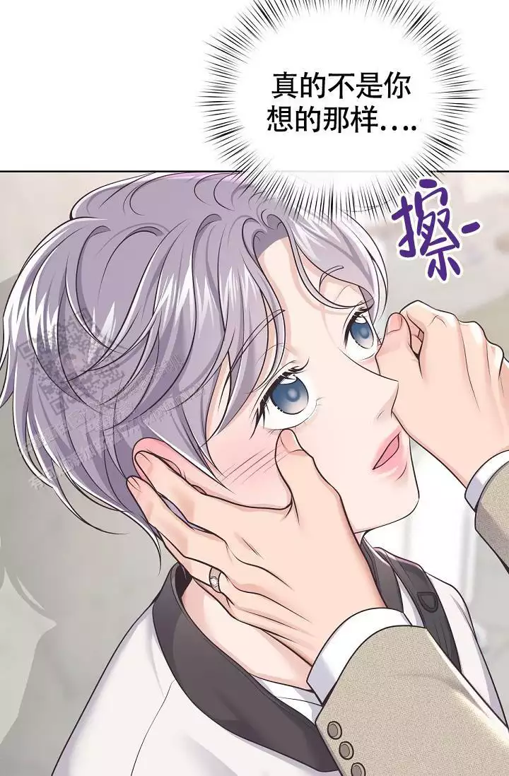 《管家》漫画最新章节第140话免费下拉式在线观看章节第【45】张图片