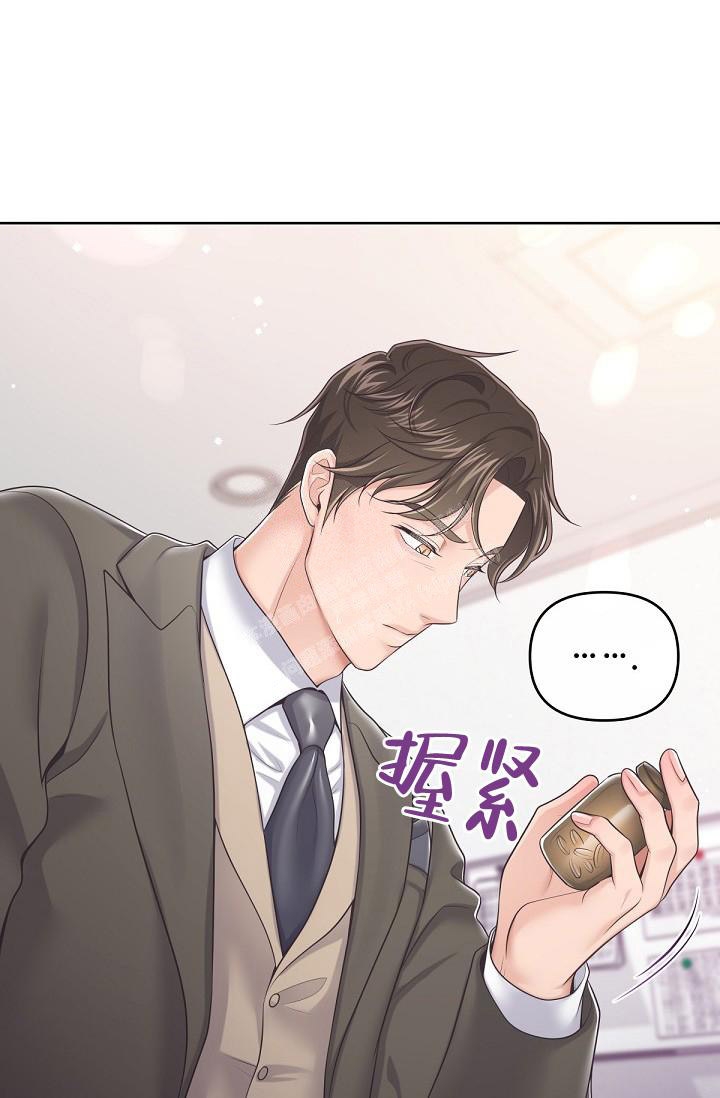 《管家》漫画最新章节第77话免费下拉式在线观看章节第【11】张图片