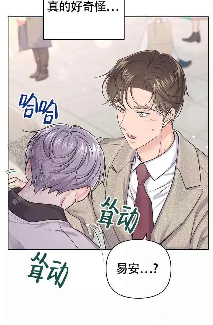 《管家》漫画最新章节第140话免费下拉式在线观看章节第【53】张图片