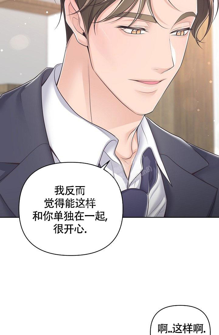 《管家》漫画最新章节第94话免费下拉式在线观看章节第【32】张图片