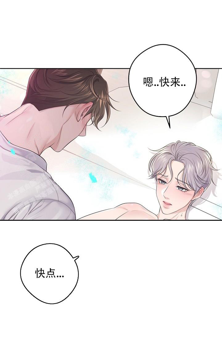 《管家》漫画最新章节第103话免费下拉式在线观看章节第【1】张图片