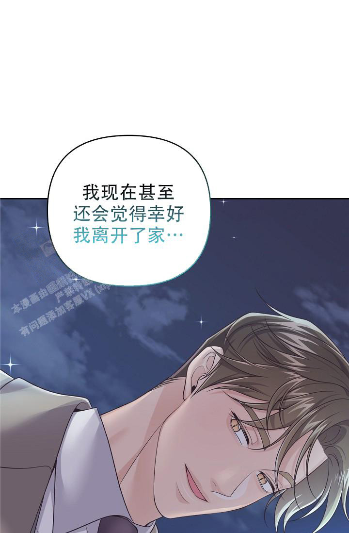 《管家》漫画最新章节第109话免费下拉式在线观看章节第【40】张图片