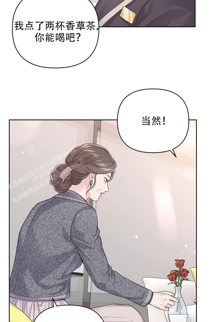 《管家》漫画最新章节第118话免费下拉式在线观看章节第【29】张图片