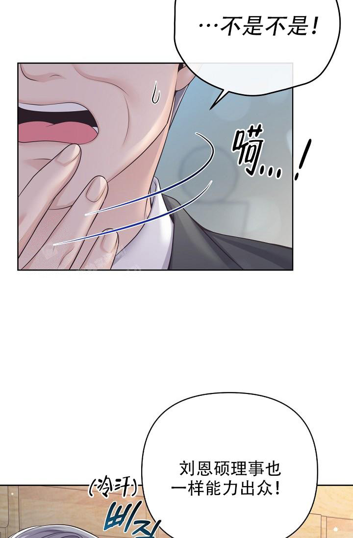 《管家》漫画最新章节第116话免费下拉式在线观看章节第【26】张图片