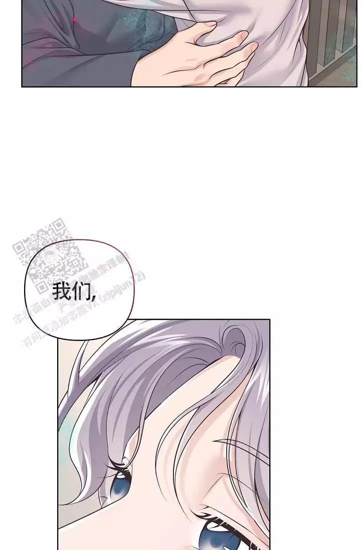 《管家》漫画最新章节第137话免费下拉式在线观看章节第【7】张图片