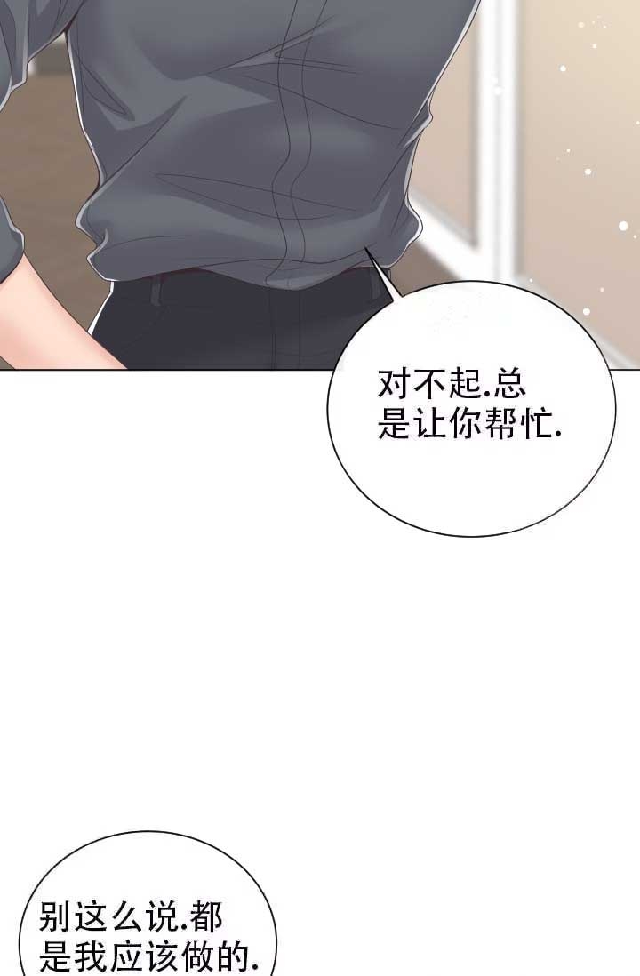 《管家》漫画最新章节第14话免费下拉式在线观看章节第【19】张图片