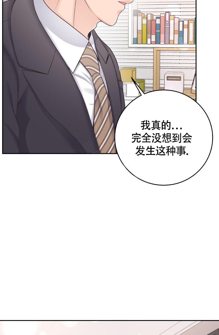 《管家》漫画最新章节第57话免费下拉式在线观看章节第【27】张图片