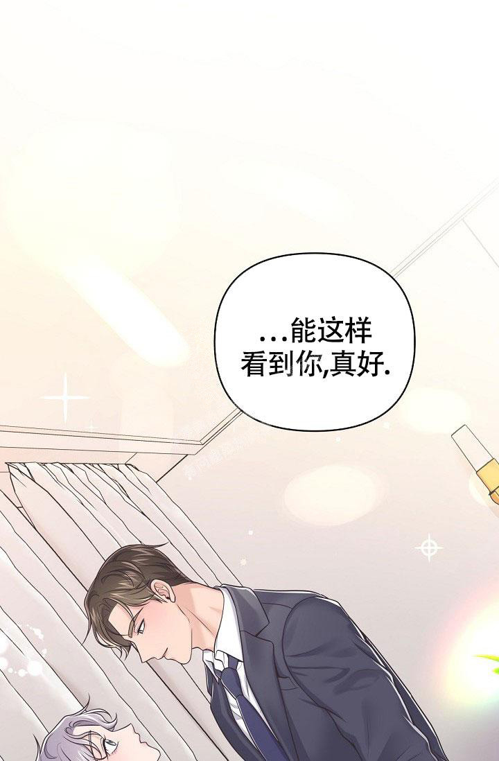 《管家》漫画最新章节第96话免费下拉式在线观看章节第【2】张图片