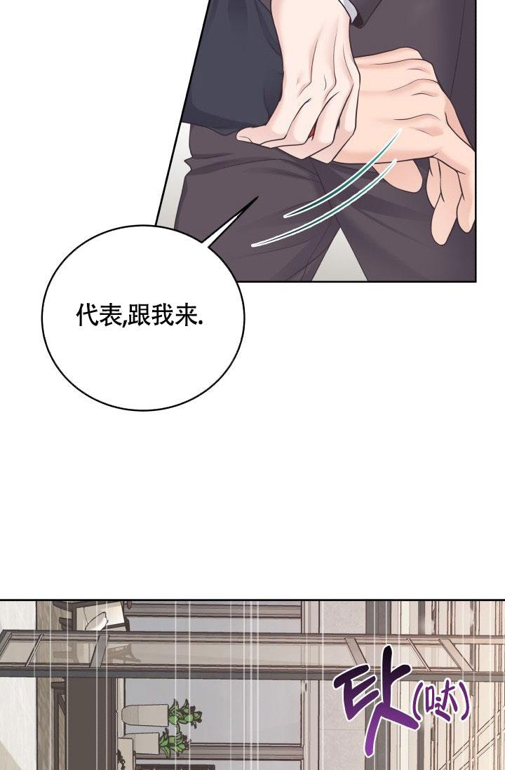 《管家》漫画最新章节第44话免费下拉式在线观看章节第【22】张图片