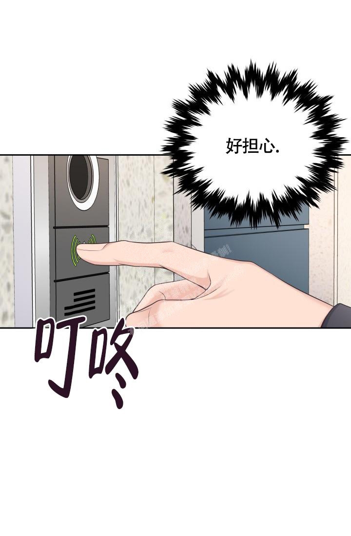 《管家》漫画最新章节第39话免费下拉式在线观看章节第【18】张图片