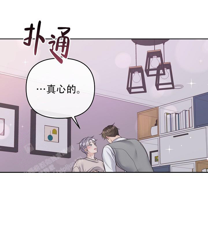 《管家》漫画最新章节第111话免费下拉式在线观看章节第【15】张图片