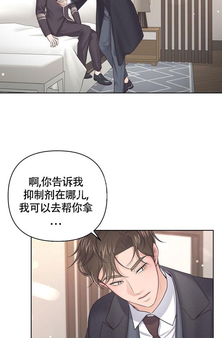 《管家》漫画最新章节第90话免费下拉式在线观看章节第【23】张图片