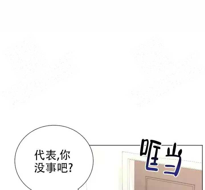 《管家》漫画最新章节第14话免费下拉式在线观看章节第【7】张图片