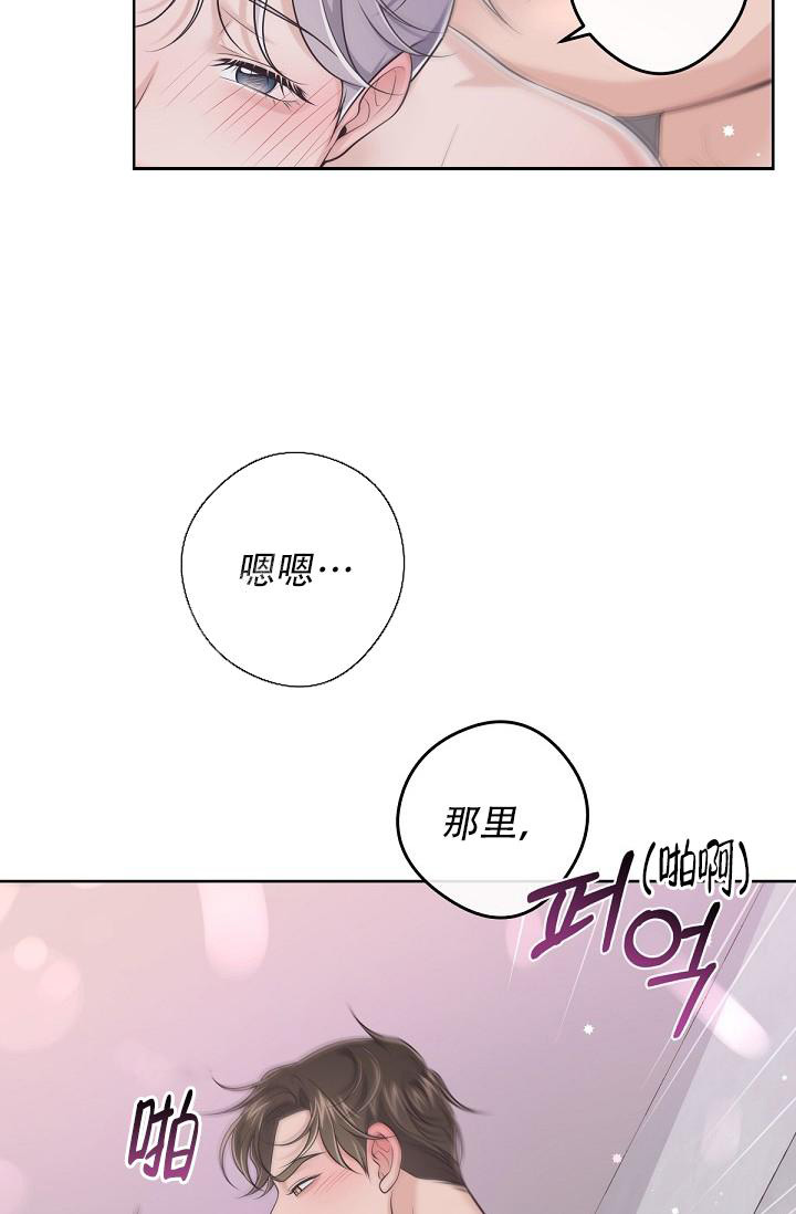 《管家》漫画最新章节第114话免费下拉式在线观看章节第【19】张图片