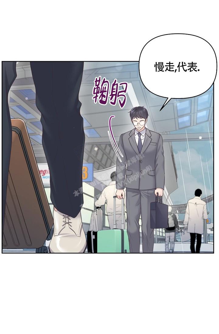 《管家》漫画最新章节第67话免费下拉式在线观看章节第【26】张图片