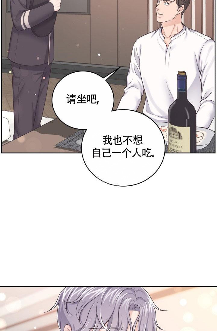 《管家》漫画最新章节第46话免费下拉式在线观看章节第【36】张图片