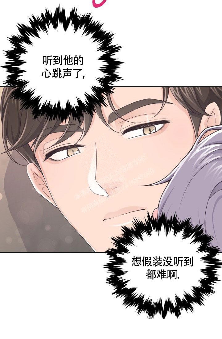 《管家》漫画最新章节第45话免费下拉式在线观看章节第【2】张图片