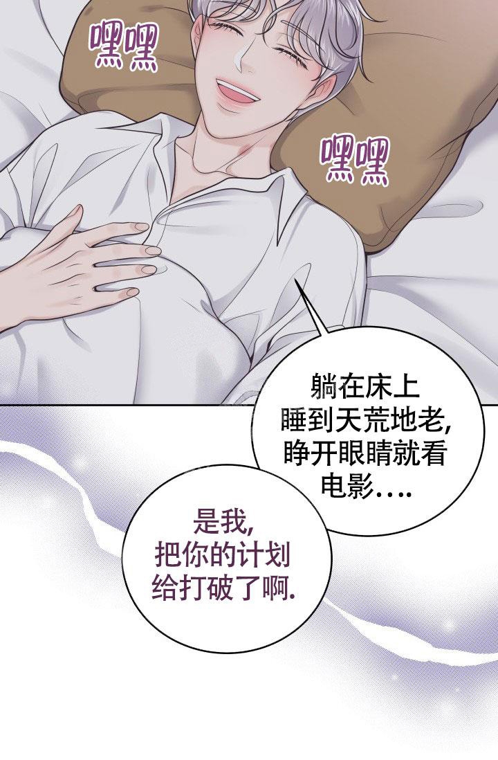 《管家》漫画最新章节第35话免费下拉式在线观看章节第【16】张图片