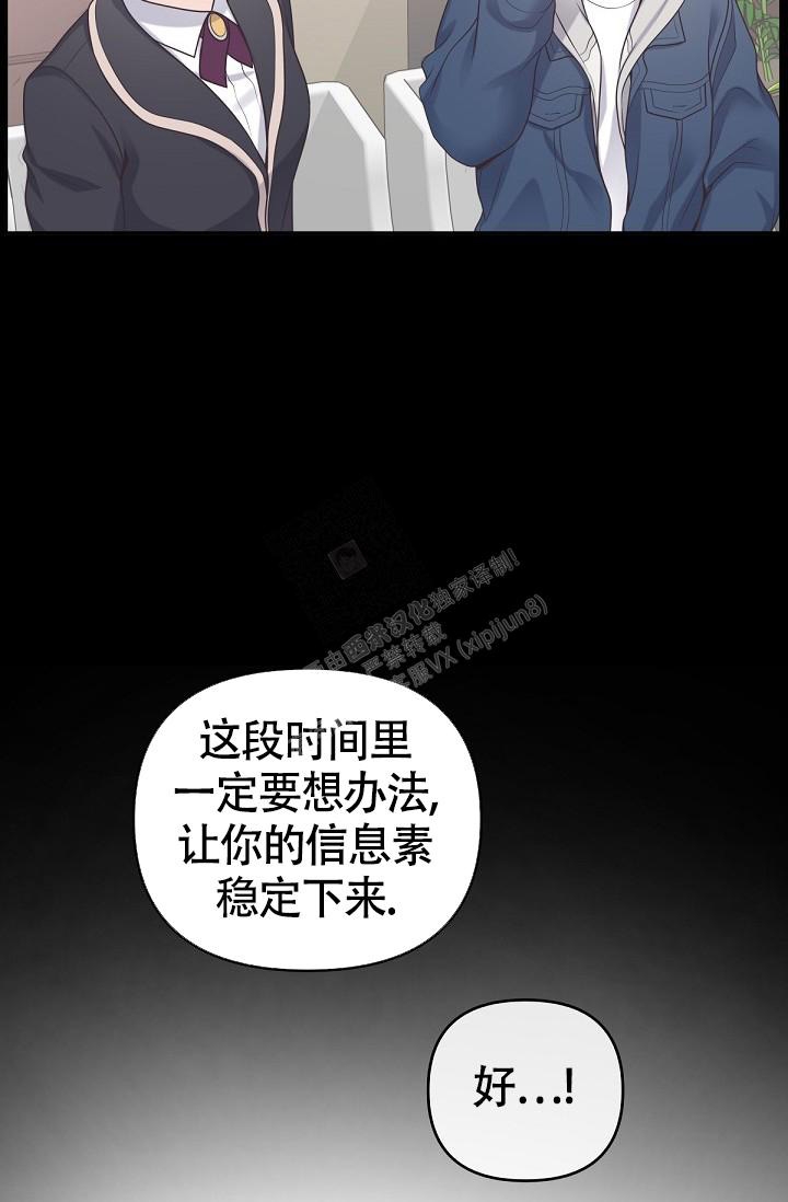 《管家》漫画最新章节第59话免费下拉式在线观看章节第【7】张图片