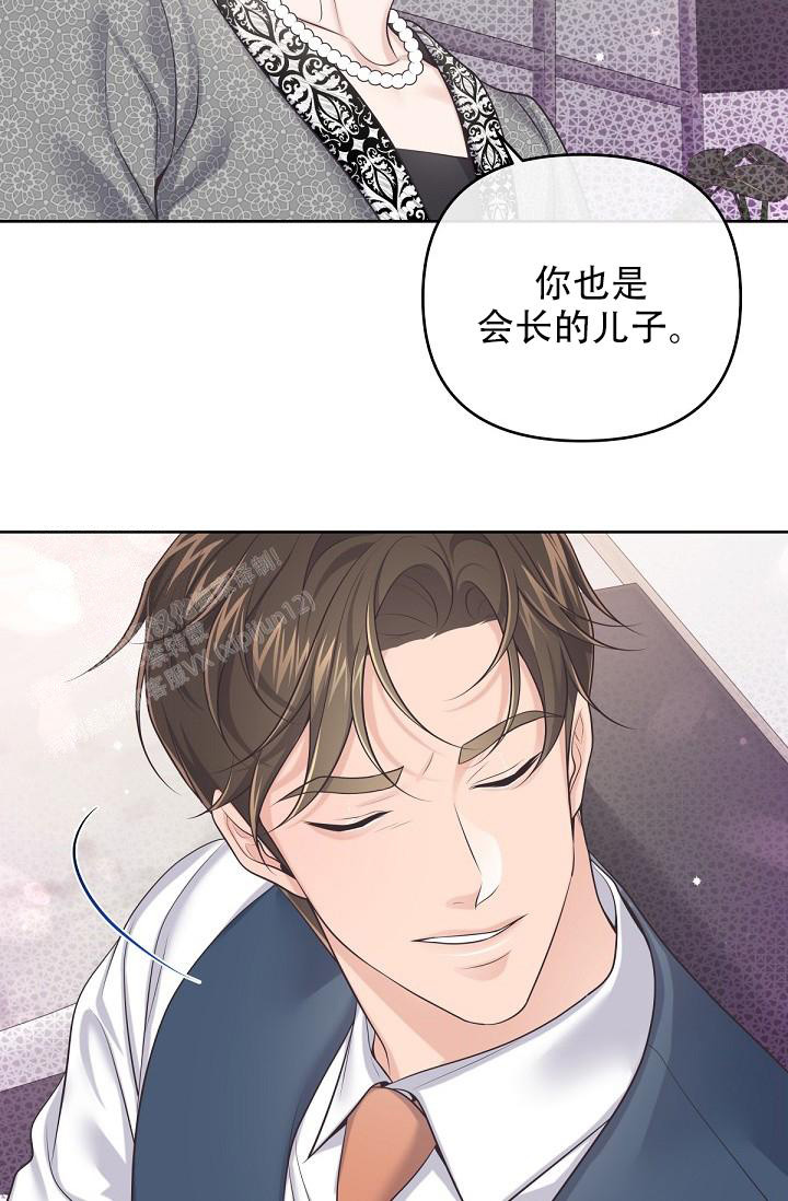 《管家》漫画最新章节第115话免费下拉式在线观看章节第【27】张图片