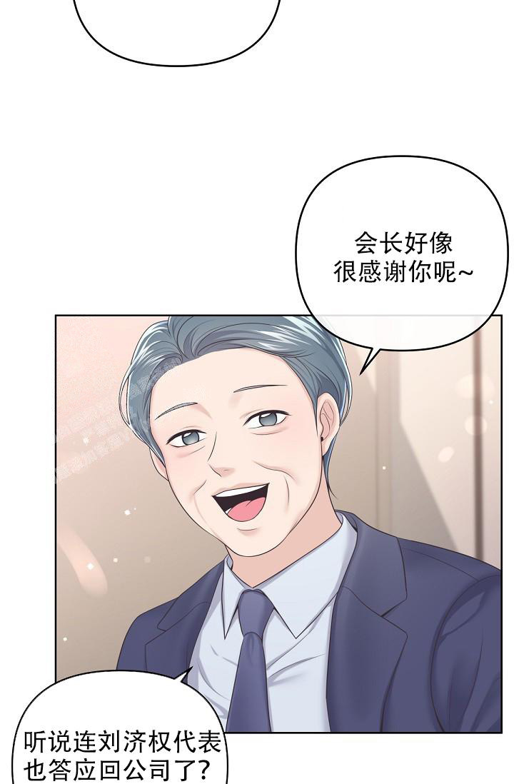 《管家》漫画最新章节第107话免费下拉式在线观看章节第【31】张图片