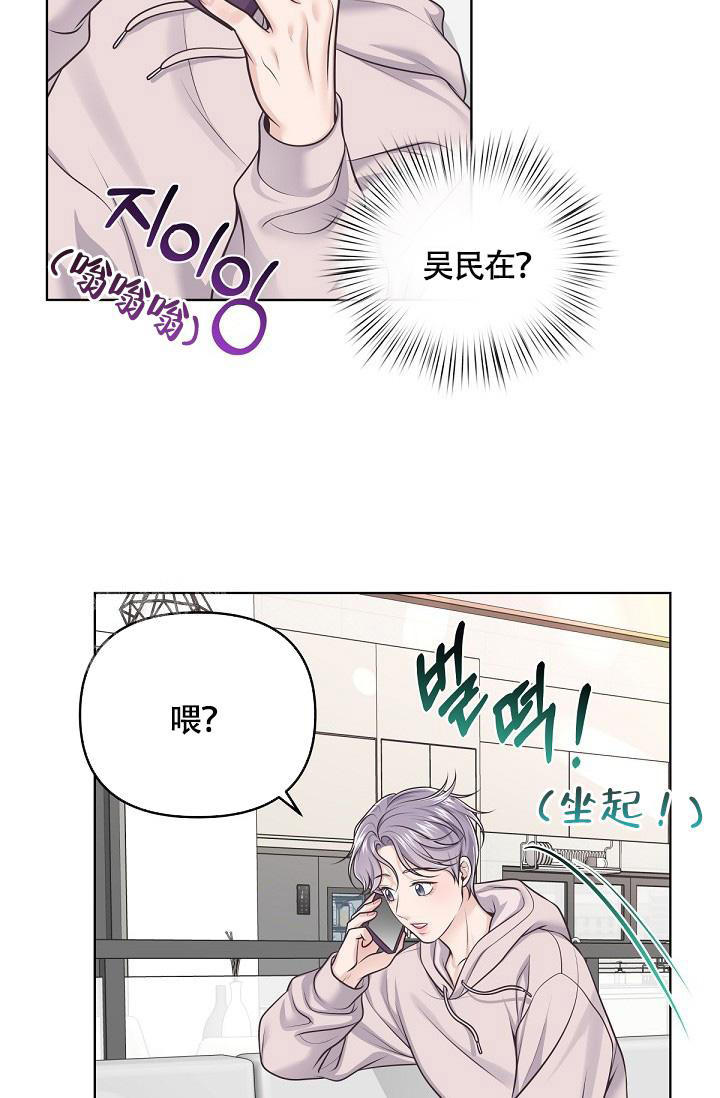 《管家》漫画最新章节第135话免费下拉式在线观看章节第【24】张图片