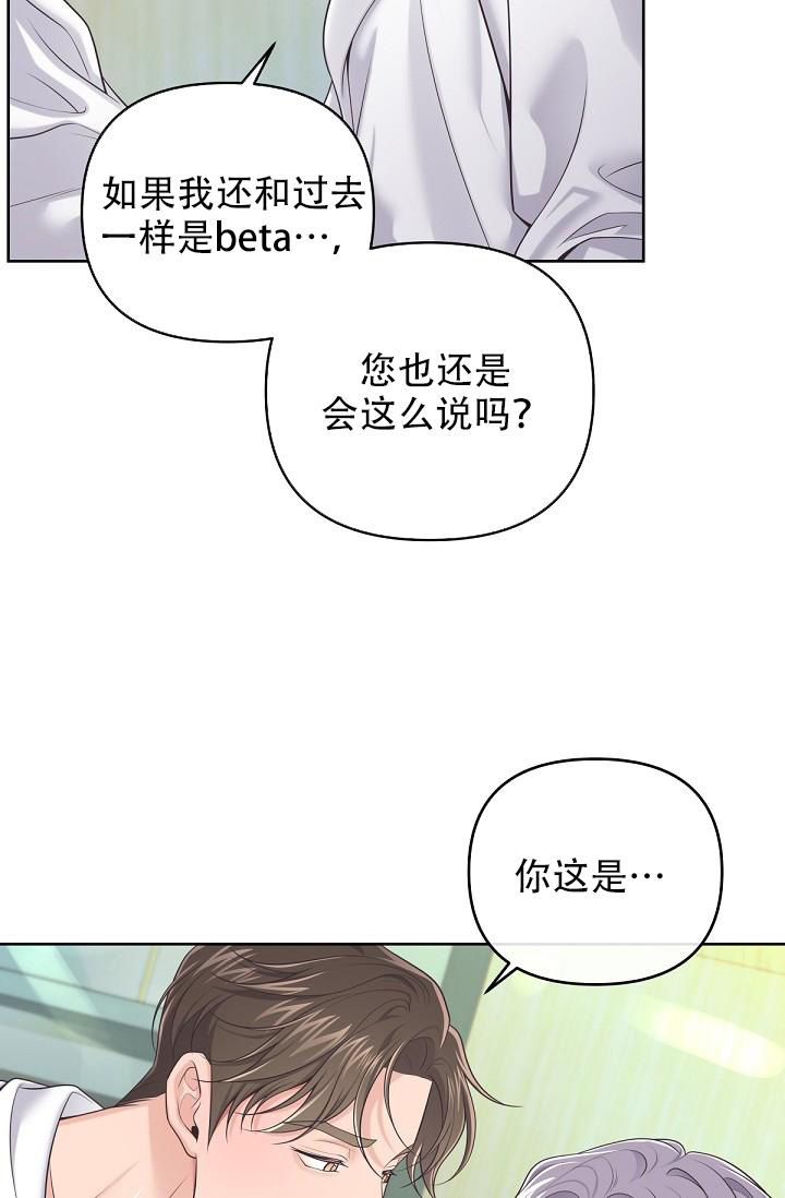 《管家》漫画最新章节第104话免费下拉式在线观看章节第【17】张图片