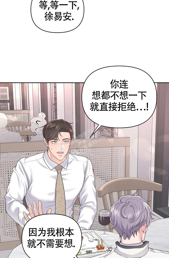 《管家》漫画最新章节第60话免费下拉式在线观看章节第【18】张图片