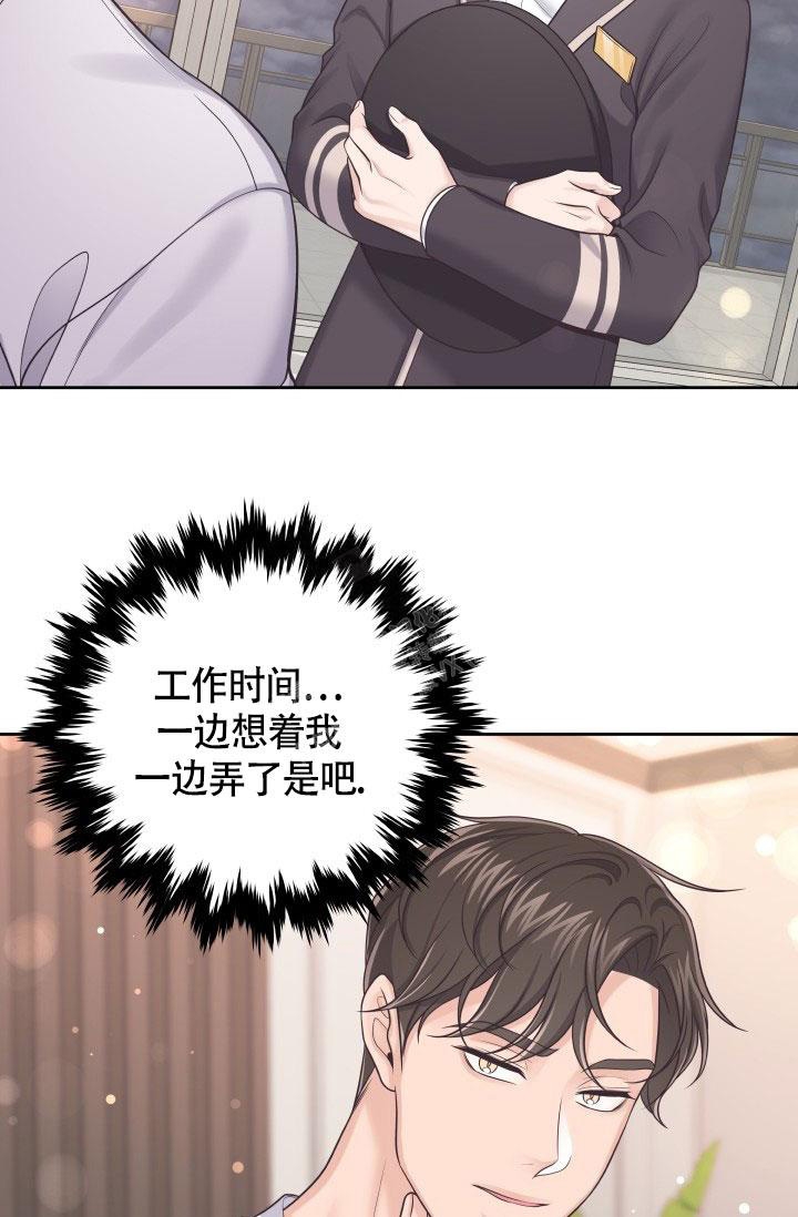 《管家》漫画最新章节第46话免费下拉式在线观看章节第【33】张图片