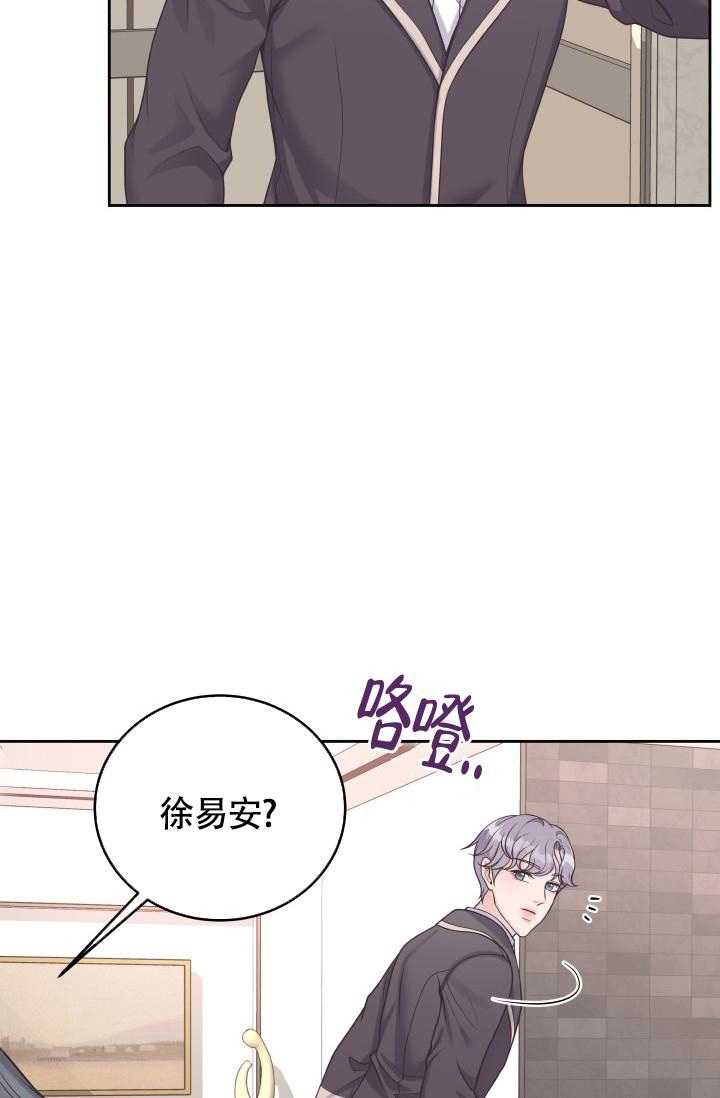 《管家》漫画最新章节第37话免费下拉式在线观看章节第【4】张图片