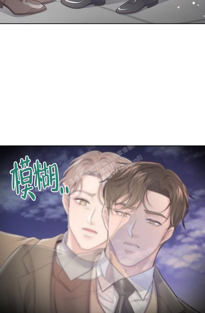 《管家》漫画最新章节第75话免费下拉式在线观看章节第【32】张图片