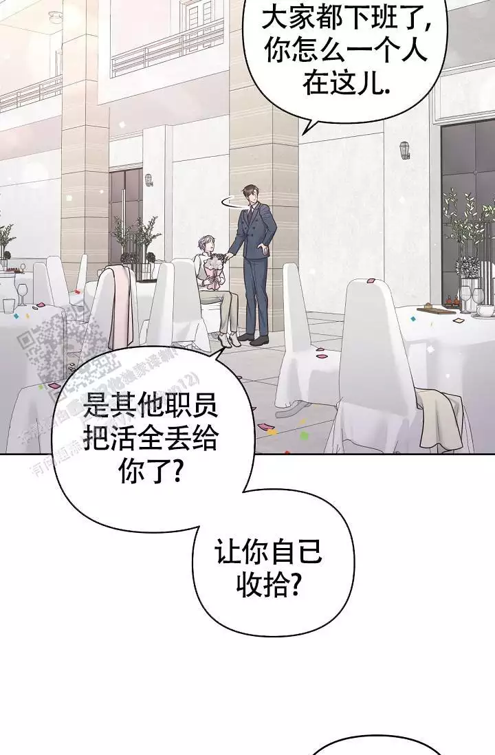 《管家》漫画最新章节第145话免费下拉式在线观看章节第【5】张图片