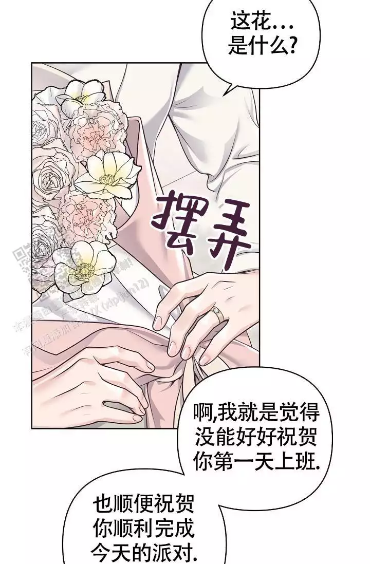 《管家》漫画最新章节第145话免费下拉式在线观看章节第【19】张图片