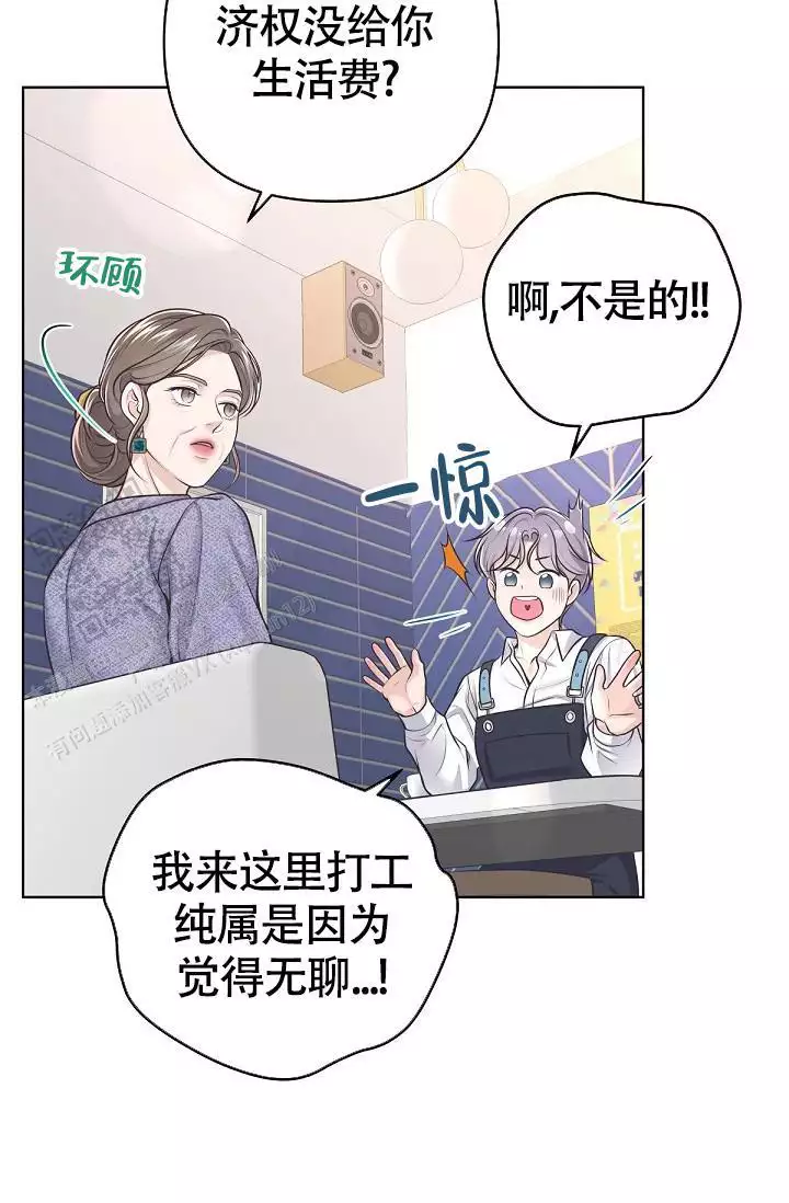 《管家》漫画最新章节第141话免费下拉式在线观看章节第【15】张图片