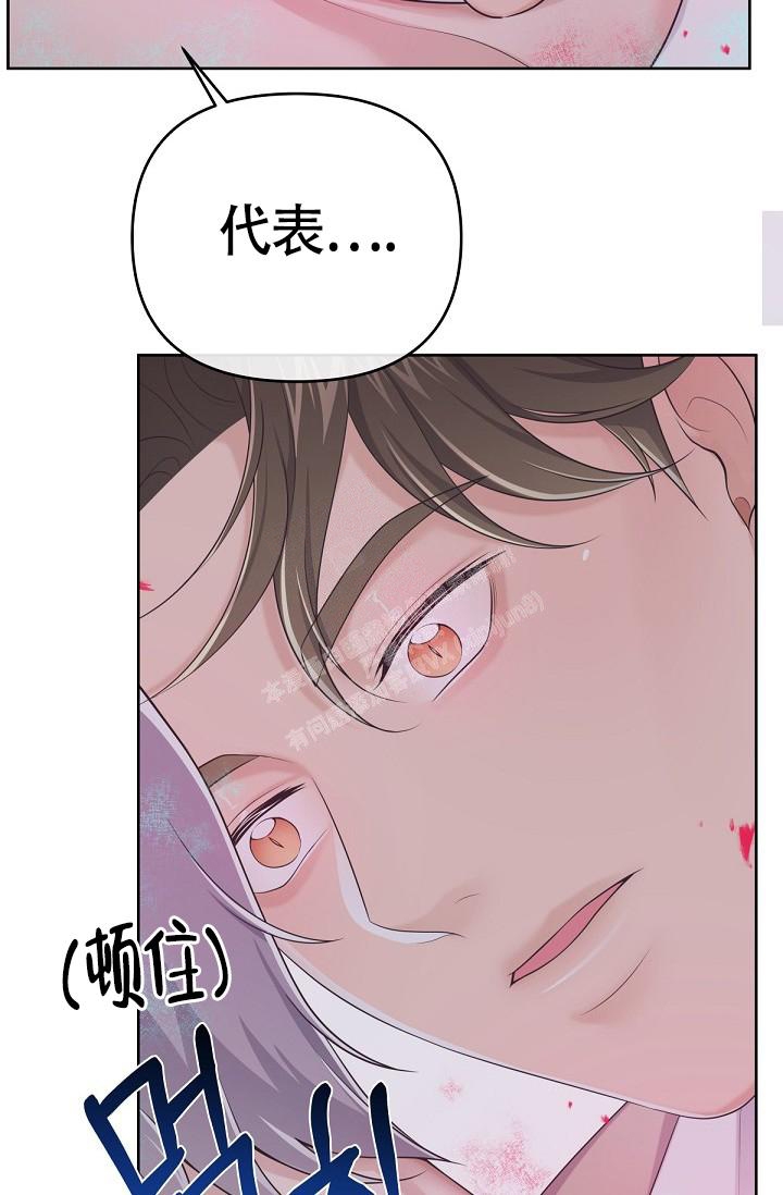 《管家》漫画最新章节第80话免费下拉式在线观看章节第【8】张图片