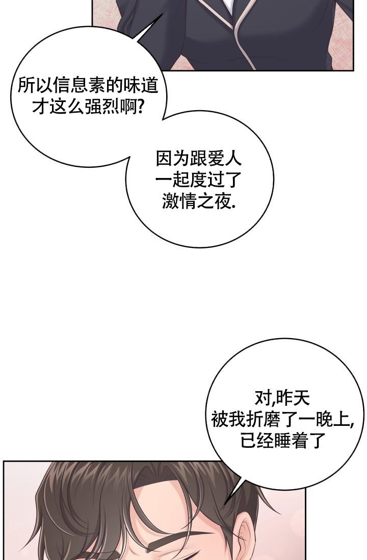 《管家》漫画最新章节第36话免费下拉式在线观看章节第【24】张图片