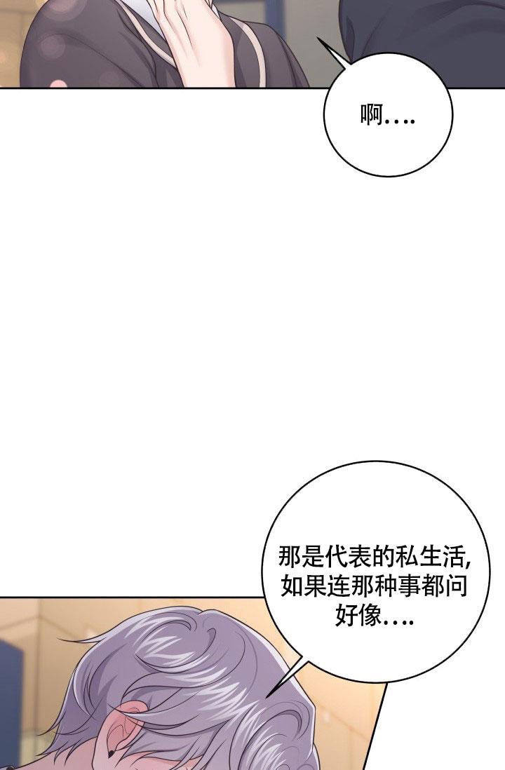 《管家》漫画最新章节第45话免费下拉式在线观看章节第【9】张图片